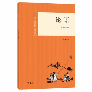 论语/中华经典诵读 博库网