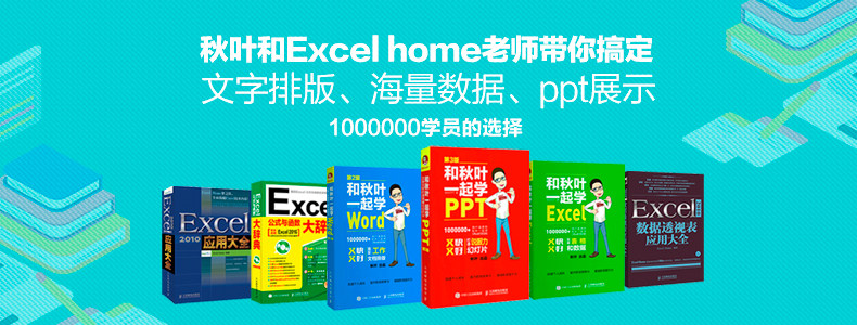 Excel Advanced Office Special Book название