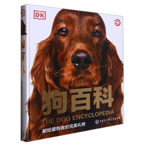 DK Dog Encyclopedia Boku.com