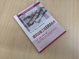 建筑设备工程BIM技术 广联达BIM系列教程 Revit软件操作 建筑电气暖通空调系统BIM模型 建筑设备BIM工程量计算书籍