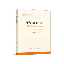 Environmental Collaborative Governance: Theoretical Construction and Empirical Research (National Social Science Fund Series—Others) Boku.com