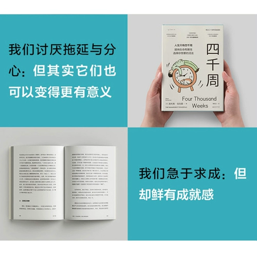 [Бесплатная раскраска] Четыре тысячи недель. В вашей жизни всего 4000 недель. У вас ограниченная жизнь. Выбирайте, как вы хотите жить. Оливер Беркман. Чем вы заняты, тем больше вам приходится следить за своим временем. Вот как вы проживаете свою жизнь. Непрочитано