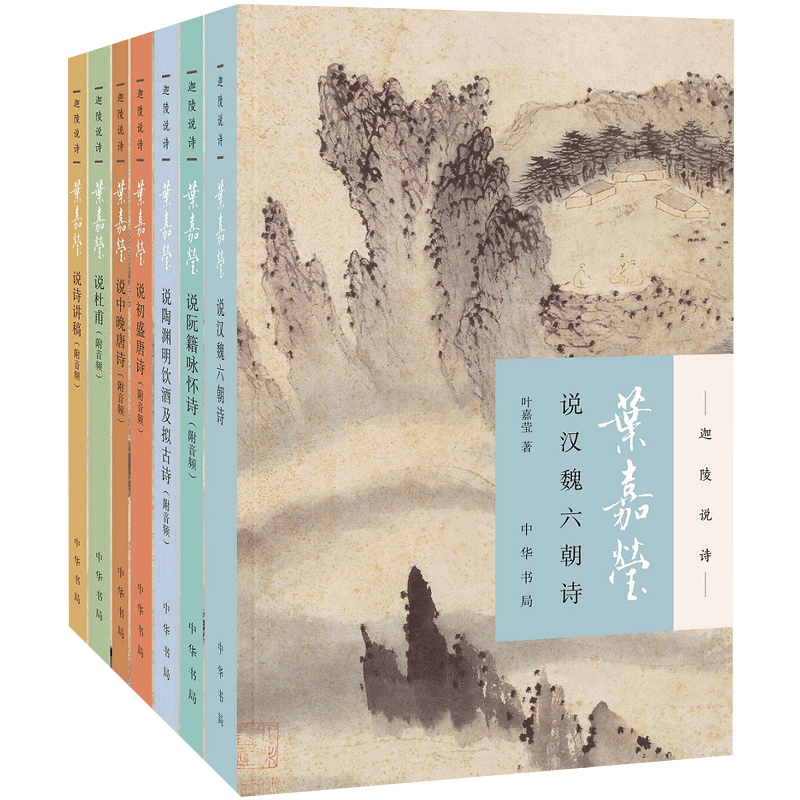 全唐詩中華書局- Top 100件全唐詩中華書局- 2026年8月更新- 淘寶Taobao
