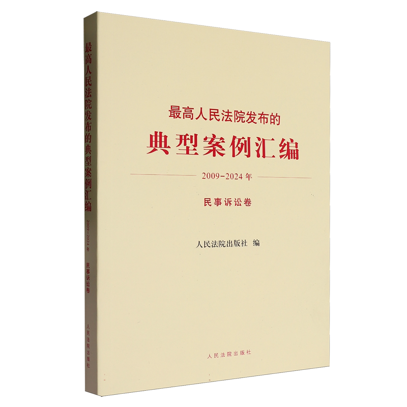 中华人民共和国村民委员会组织法法律法规中国法制出版社新华书店正版图
