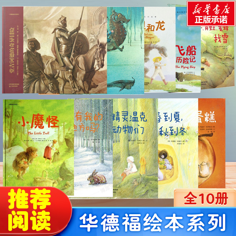 Snail, Frog, Bee, Snow Elf Wink and the Animals Waldorf Picture Book Series, Complete 10 Volumes, Children's Books, Picture Books, Children's Comic Books, Picture Storybooks for Children Aged 3-6-9, Parent-Child Reading