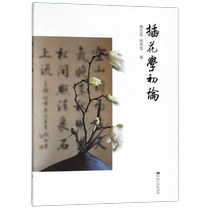 The early Analects of the Flower Arrangement Bokaku Net