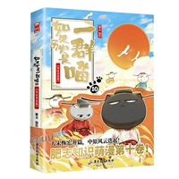 10. Песня, Ляо Джин Ся Глава