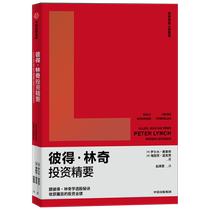 The Essentials of Investment by Peter Lynch written by Rolf Morian. Learn the secrets of stock selection from Peter Lynch and achieve eye-catching investment results. Finance