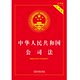 2024 New Company Law Practical Edition of Company Law of the People's Republic of China Legal Publishing House Newly Revised Legal Provisions Genuine Books Company Law Annotations Judicial Interpretations of Legal Provisions Legal Publishing House New Company Law