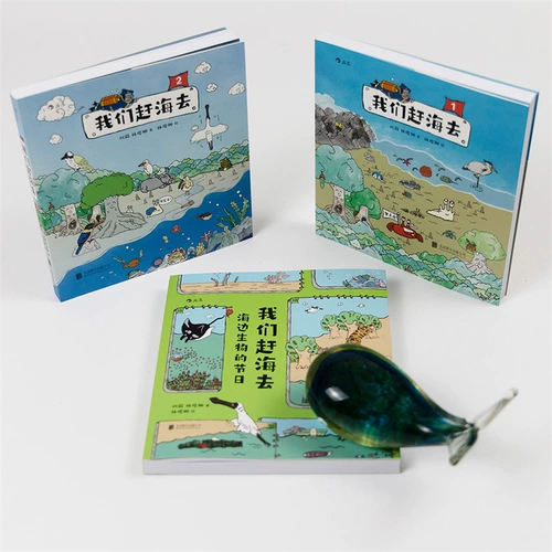 Пойдем к морю: 1+2+Фестиваль морских обитателей, полный комплект из 3 томов, мангровые заросли, прибрежные водно-болотные угодья, приливные отмели, музеи морской жизни, детские книги об охране окружающей среды, научно-популярные комиксы, настоящие