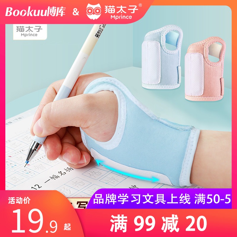Cat Prince anti-hook wrist corrector Pen grip posture Wrist hook Primary school kindergarten beginner writing correction Pen grip writing posture Children's pen control training pen posture correction artifact