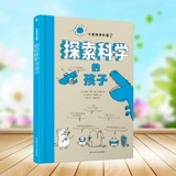 Научно-популярная энциклопедия для школьников, комиксы, книга с картинками, наука, обучение, твердый переплет, 6-8-10-12 лет, начальная и средняя школа