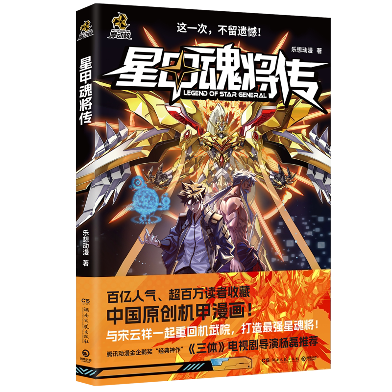星甲魂將傳敖丙- Top 100件星甲魂將傳敖丙- 2025年4月更新- Taobao
