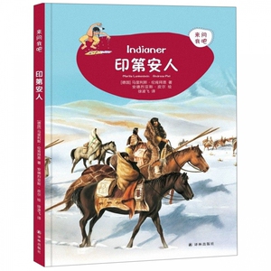印第安人(精)/来问我吧 博库网
