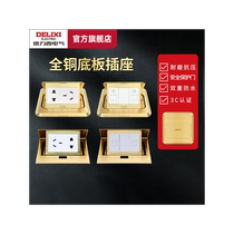 Delixi ground socket all-copper waterproof invisible floor cover five-hole hidden network ground plug multi-functional household