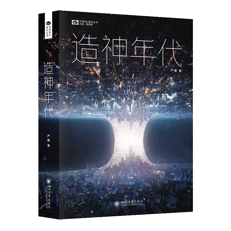印签版【赠海报+明信片】三体世界指南(精装)刘慈欣授权作品典藏 中国語未開封 印签版【赠海报+明信片】三体世界指南(精装)刘慈欣授权作品典藏纪念版