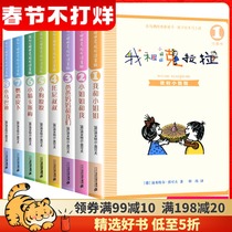 Genuine I and my little sister Clara phonetic edition full set of 8 volumes 123 grade extra-curricular books must read primary school students' extra-curricular reading books children's pinyin storybooks color books children's books children's books linked to young children's books