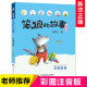 Who is the stupid wolf? The phonetic version of the story of the stupid wolf. Tang Sulan's book children's fairy tale books.