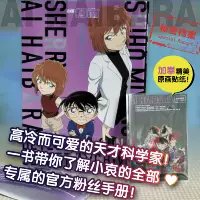 Совершенно секретные файлы Хайхара Ай