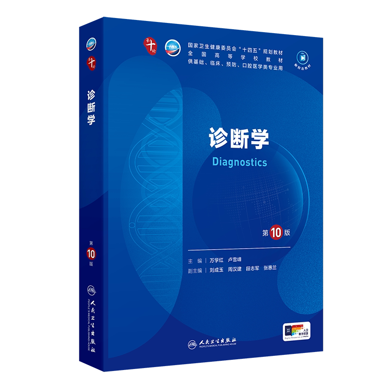 病理学・口腔病理学 第2版 BK00499.jpg