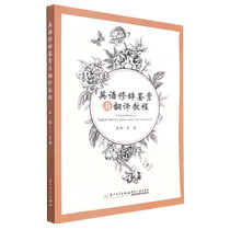 English Rhetoric Appreciation and Translation Tutorial Boku.com