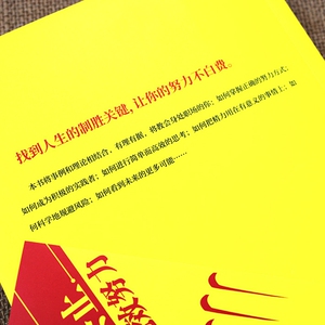 请终止无效努力 青春励志文学书籍写给年轻人的书 心灵鸡汤正能量人生哲学抖音同款你只是看起来努力畅销书排行榜正版受益一生