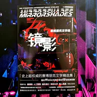 Подборка литературы о киберпанке «Зеркальная тень»