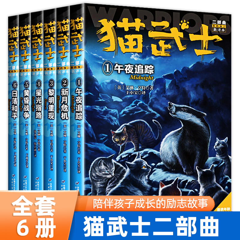 All 6 Volumes of the Cat Warriors Series: the New Prophecy 1-6, Midnight Chase, New Moon Crisis, Dawn Reborn, Starlight Guide, Dusk War, Sunset Peace, Animal-Themed Storybooks for Children Aged 7-10, Children's Literature, Extracurricular Reading for Primary School Students