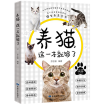 Cat breed selection daily care body structure weird behaviors daily training physical diseases covering various headaches encountered in the process of raising cats. Boku.com