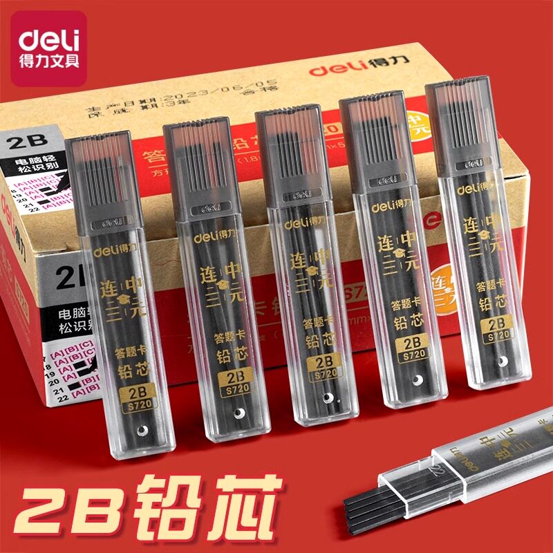 Deli lead 2B student examination special card pencil core with three-yuan automatic pencil computer machine-reading card pen refill answer card card filling answer question high school college entrance examination stationery set
