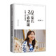 Let your children face the future: 30 compulsory courses for parents, family education and parenting books, 35 things parents should not do, 50 education methods, 38 inspirations from life, author Chen Meiling Chen Meiling's book, education and parenting methods