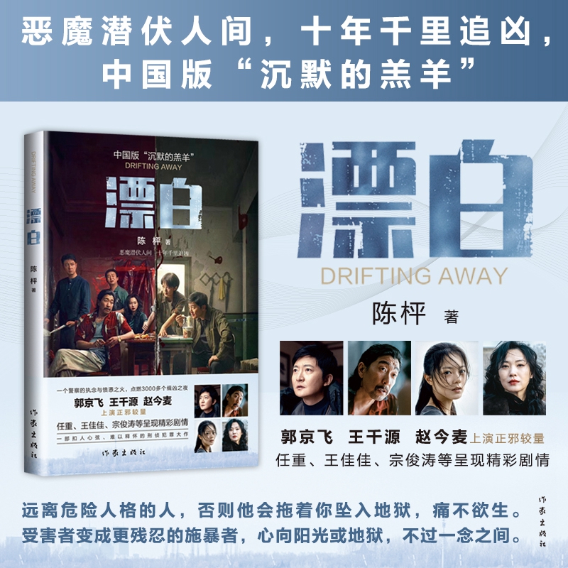 揭秘《白夜追凶》背后的神秘演员阵容，带你走进悬疑世界