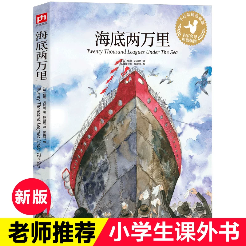 Г genuine painted elementary Chinese for students, classic reading, primary and secondary school, for teenagers, reading material