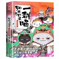 06. Вей, Джин, Северная и Южная Глава