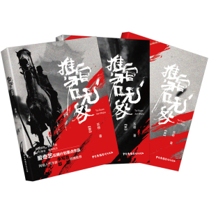推官君无咎(共3册) 博库网