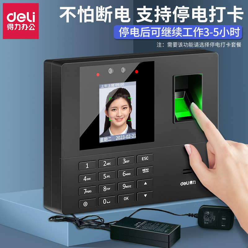 Able 34521 face fingerprint exam attendance machine face recognition fingerprint beating card attendance machine to work sign up to intelligent brush face machine to sign up to the divine device intelligent cloud enterprise WeChat attendance machine-Taoba