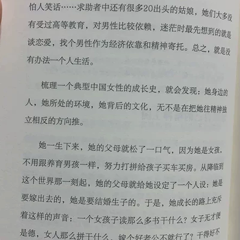 【Authentic】Женщины на уровне grassroots (элементы) Руководство по выживанию от Ван Хуилинга Учреждение денег и духовного мира Популярные женские темы блогер Лин Лин Питер и четыре кота Трудовая вдохновляющая книга для женщин Подлинная