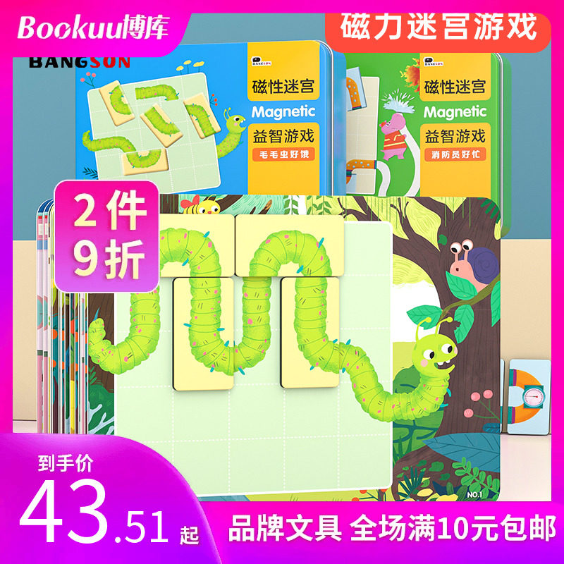 Puzzle Magnetic Labyrinth Game Children dedicated to training 3-4-5-year-old 6 young children early teaching wisdom development class toys-Taobao