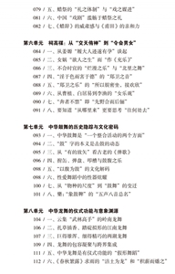中国舞蹈的原始发生与历史建构 博库网
