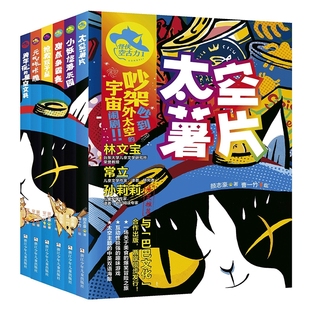 怪侠空古力1 共6册
