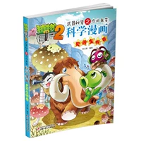 【38】 Доисторическая биоскола