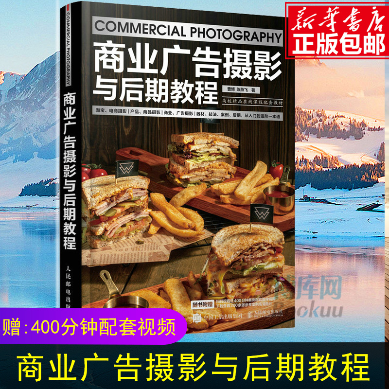 Commercial Advertising Photography and Post-Production Tutorials, Commercial Photography Books, Ps Online Store E-Commerce Commercial Graphic Advertising Product Still Life Shooting, Retouching, Post-Production Lighting and Composition Techniques, Visual Communication Photography Skills Guide Commercial Advertising Photography and Post-Production Tutorials, Commercial Photography Books, Ps Online Store E-Commerce Commercial Graphic Advertising Product Still Life Shooting, Retouching, Post-Production Lighting and Composition Techniques, Visual Communication Photography Skills Guide
