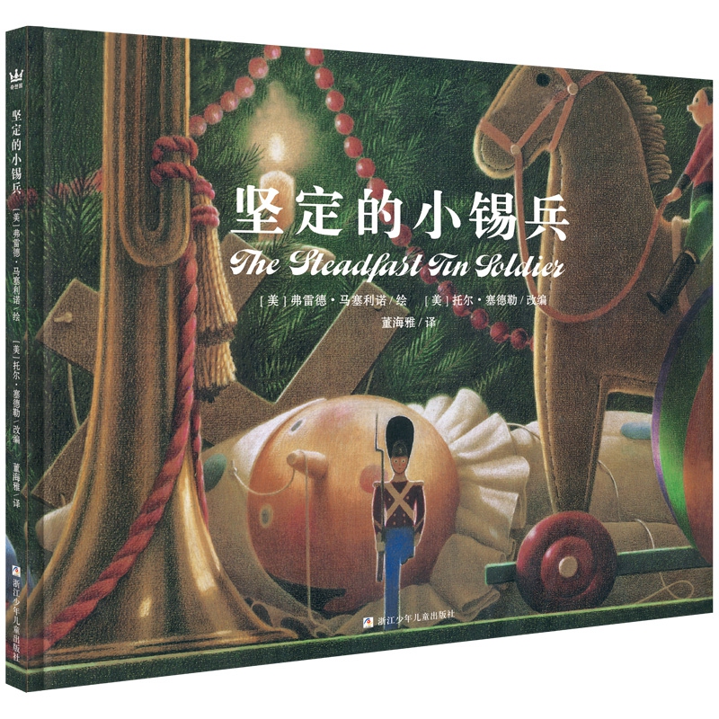 The Resolute Little Tin Soldier【New】 Bokuwang