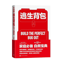Escape Backpack: The Golden 72 Hours of Disaster Self-Rescue Comes with Escape Backpack Equipment Checklist Nanyang Rich Businessman Outdoor Sports Hardcore Knowledge Camping Safety and Defense Creek Stewart