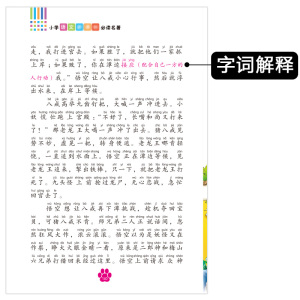 新华正版 西游记彩图注音版精装硬壳 6-7-8-12周岁一二三年级小学生课外阅读书籍带拼音 少年儿童文学名著故事书老师推 荐