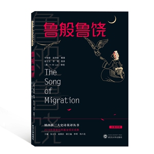 鲁般鲁饶(汉英对照)/纳西族三大史诗英译丛书 博库网