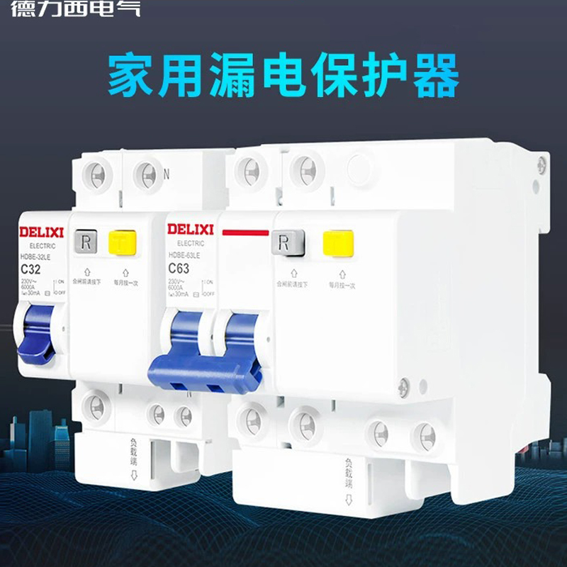 Dresy air switch with earth leakage protector Home Air conditioning 2P63A Total switch empty open electric brake circuit breaker-Taobao