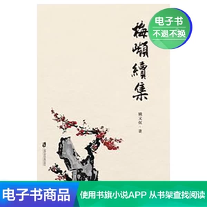 【Электронная книга】Мэйлин, продолжение