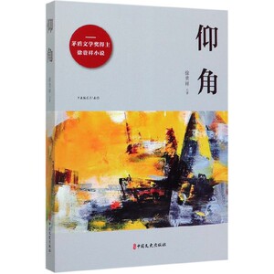 仰角 博库网