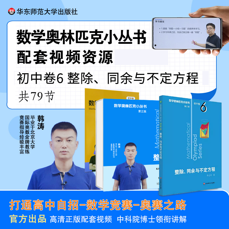 数学オリンピックシリーズビデオ版：整数除算、合同式、不定方程式 Boku.com 小さな青い本中学校小さな青い本7年生、8年生、9年生数学オリンピックチュートリアル問題解決因数分解スキル中学校1年生、2年生、3年生の数学は思考トレーニングを磨く必要があります